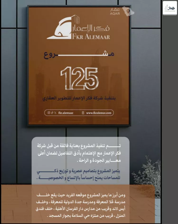 شقة للبيع في شارع ابراهيم بن كنيف, حي السلامة, مدينة جدة, منطقة مكة المكرمة 7