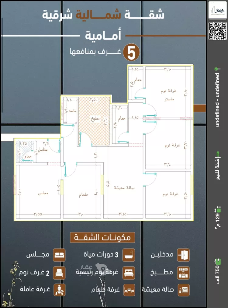 Apartment for Sale in Jeddah As Salamah