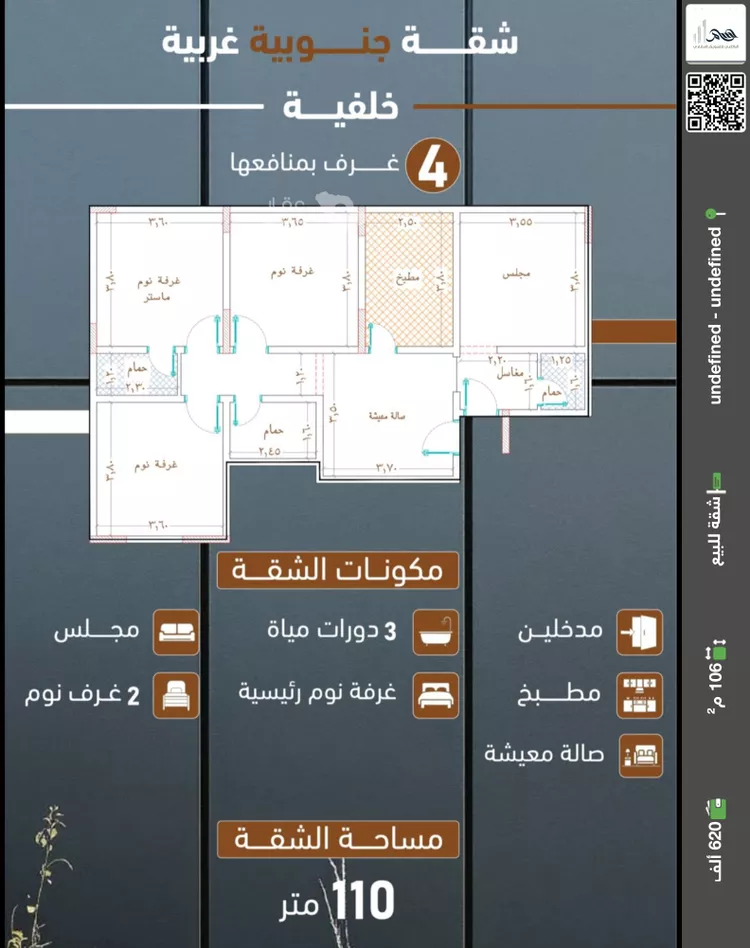 Apartment for Sale in Jeddah As Salamah