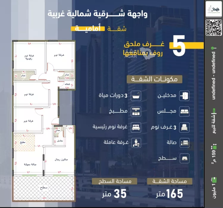 شقة للبيع في شارع انس ابن ظهير, حي النعيم, مدينة جدة, منطقة مكة المكرمة