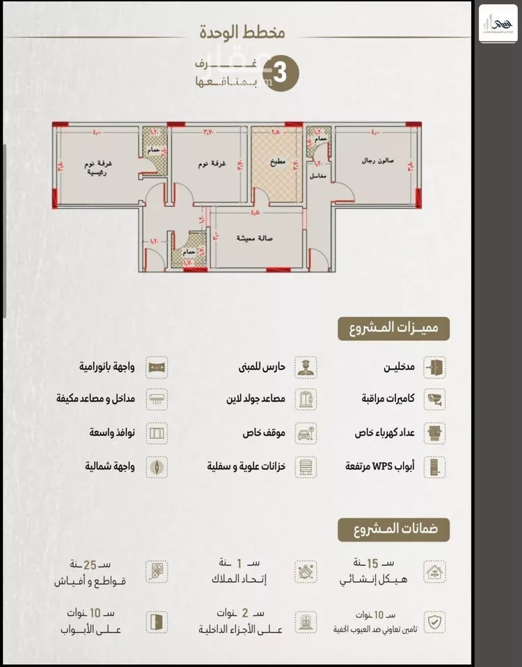 Apartment for Sale in Jeddah An Naim