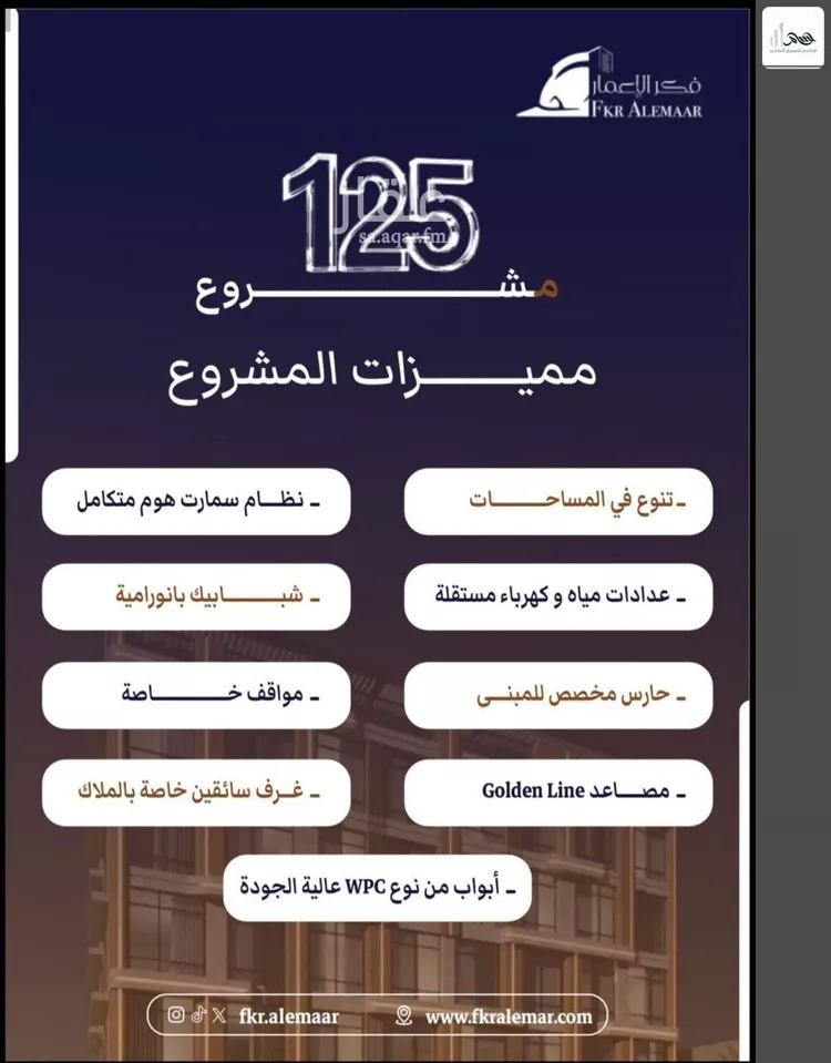 شقة للبيع في شارع ابراهيم بن كنيف, حي السلامة, مدينة جدة, منطقة مكة المكرمة صورة 3
