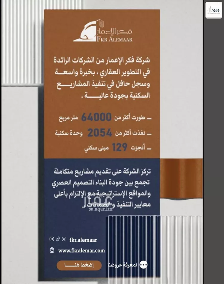 شقة للبيع في شارع ابراهيم بن كنيف, حي السلامة, مدينة جدة, منطقة مكة المكرمة 20