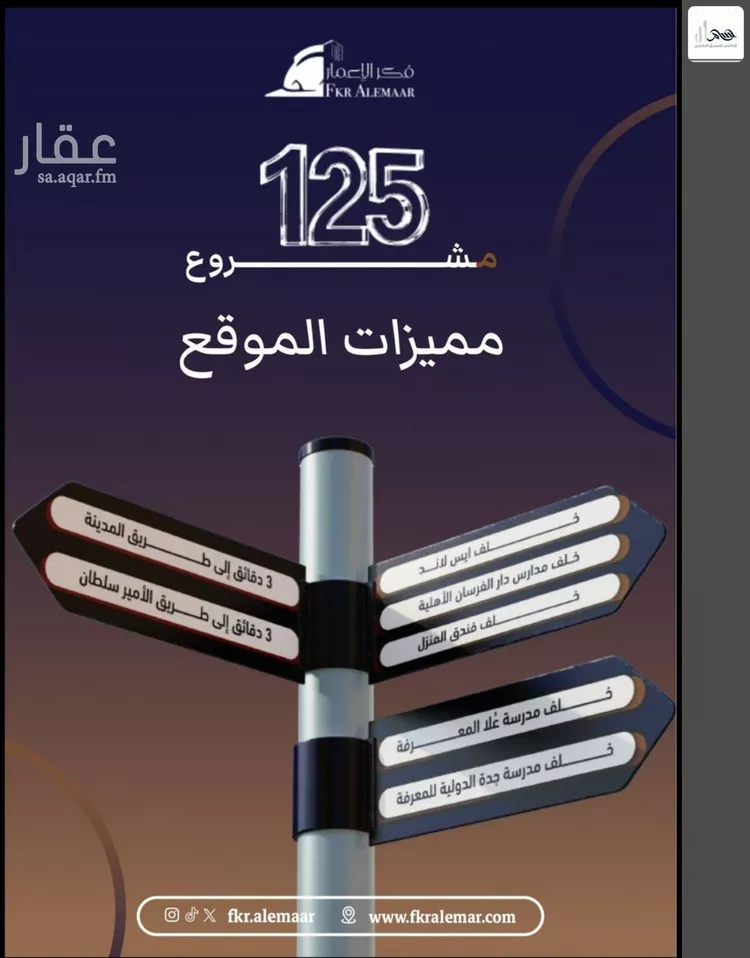 شقة للبيع في شارع ابراهيم بن كنيف, حي السلامة, مدينة جدة, منطقة مكة المكرمة صورة 4