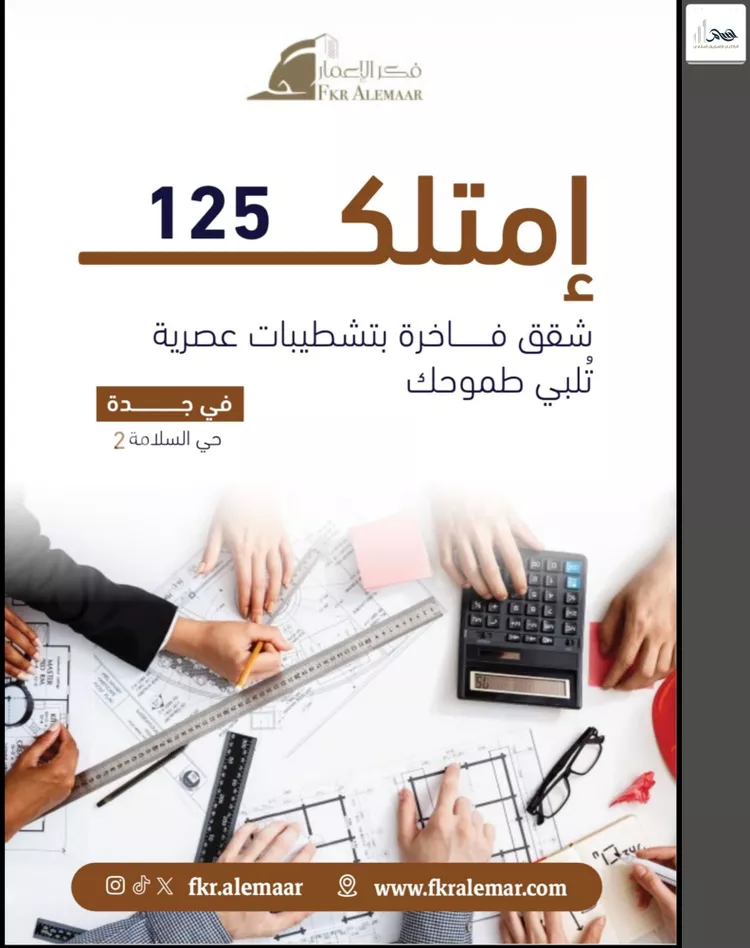 شقة للبيع في شارع ابراهيم بن كنيف, حي السلامة, مدينة جدة, منطقة مكة المكرمة 10