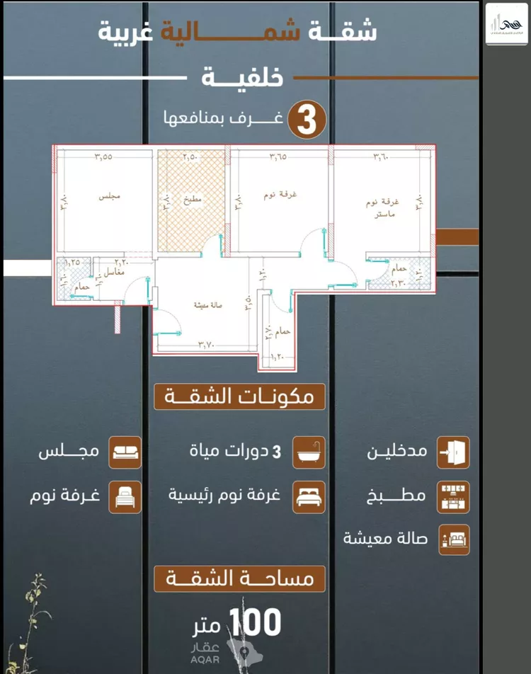 شقة للبيع في شارع ابراهيم بن كنيف, حي السلامة, مدينة جدة, منطقة مكة المكرمة صورة 5