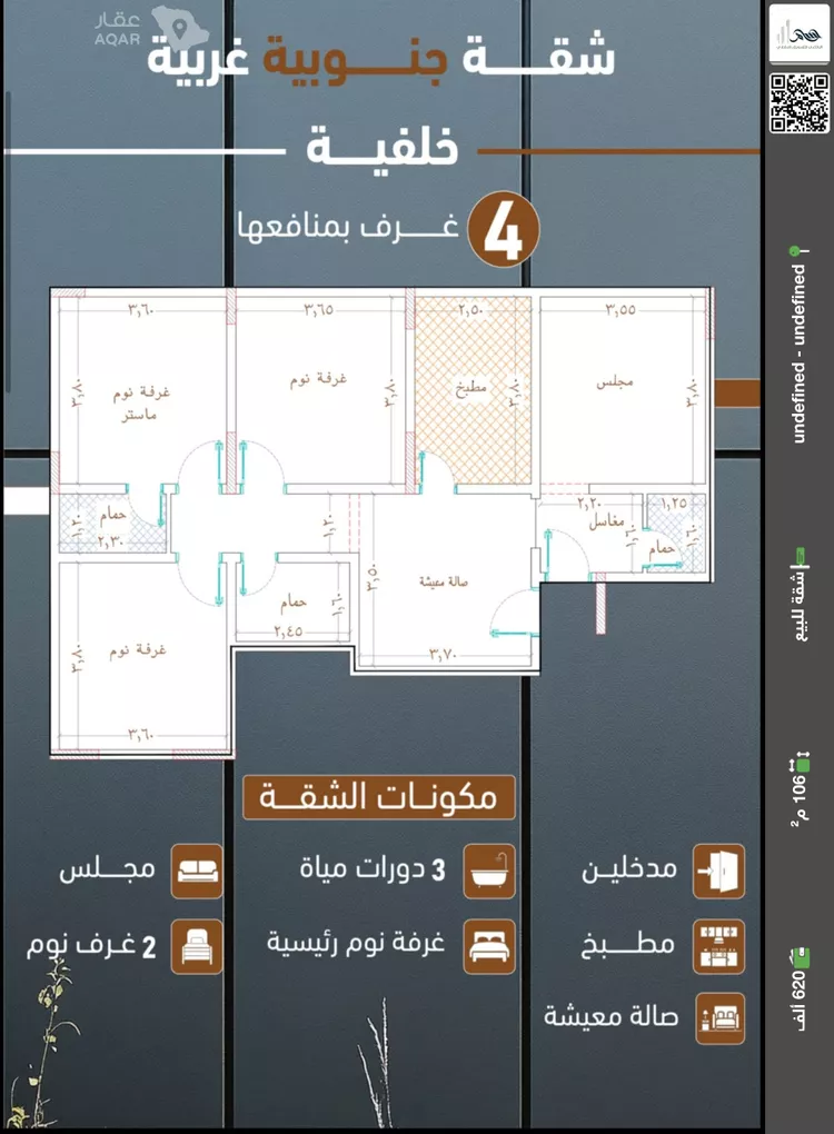 شقة للبيع في شارع ابراهيم بن كنيف, حي السلامة, مدينة جدة, منطقة مكة المكرمة