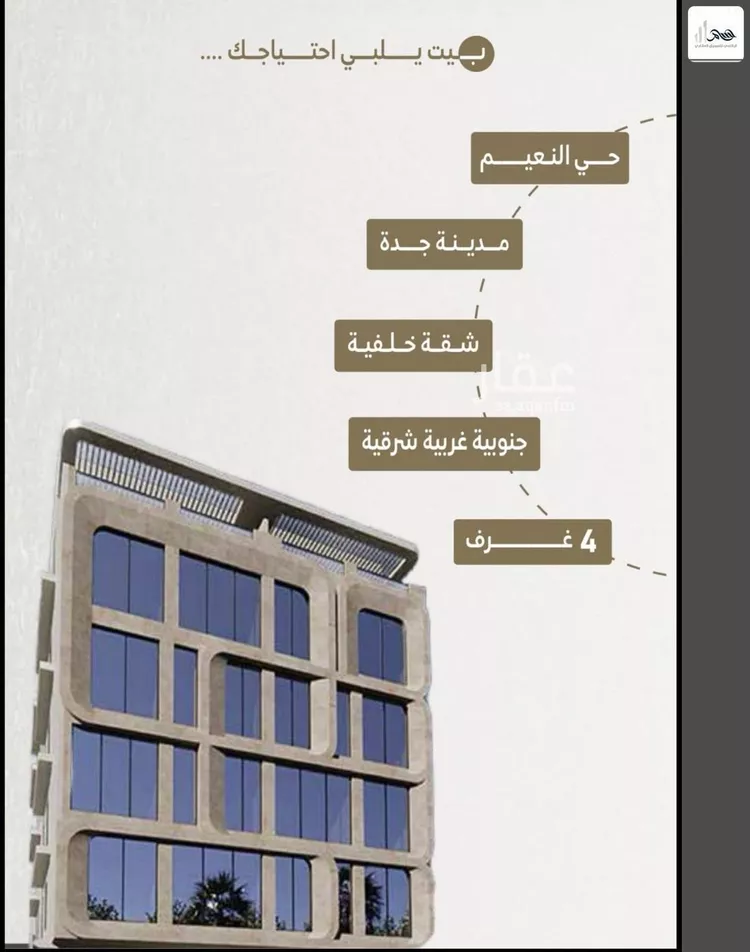 شقة للبيع في شارع ابو وهيب الجشمي, حي النعيم, مدينة جدة, منطقة مكة المكرمة صورة 3