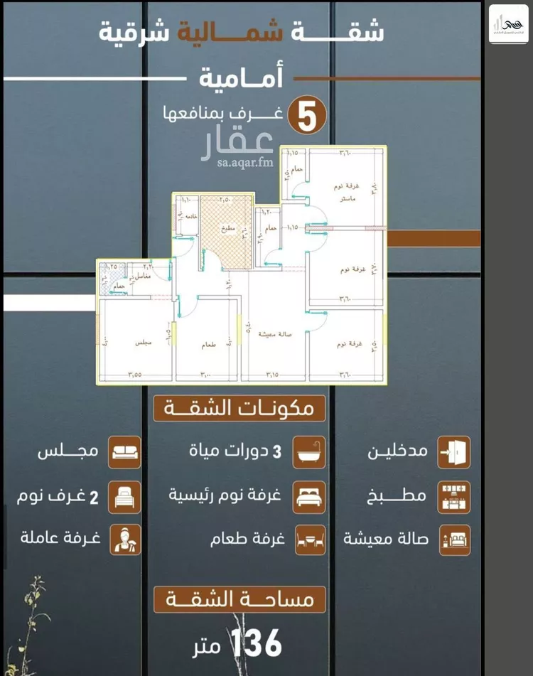 Apartment for Sale in Jeddah As Salamah
