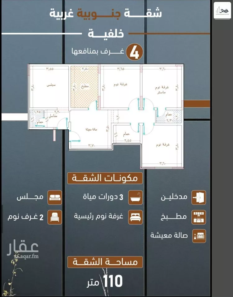 Apartment for Sale in Jeddah As Salamah