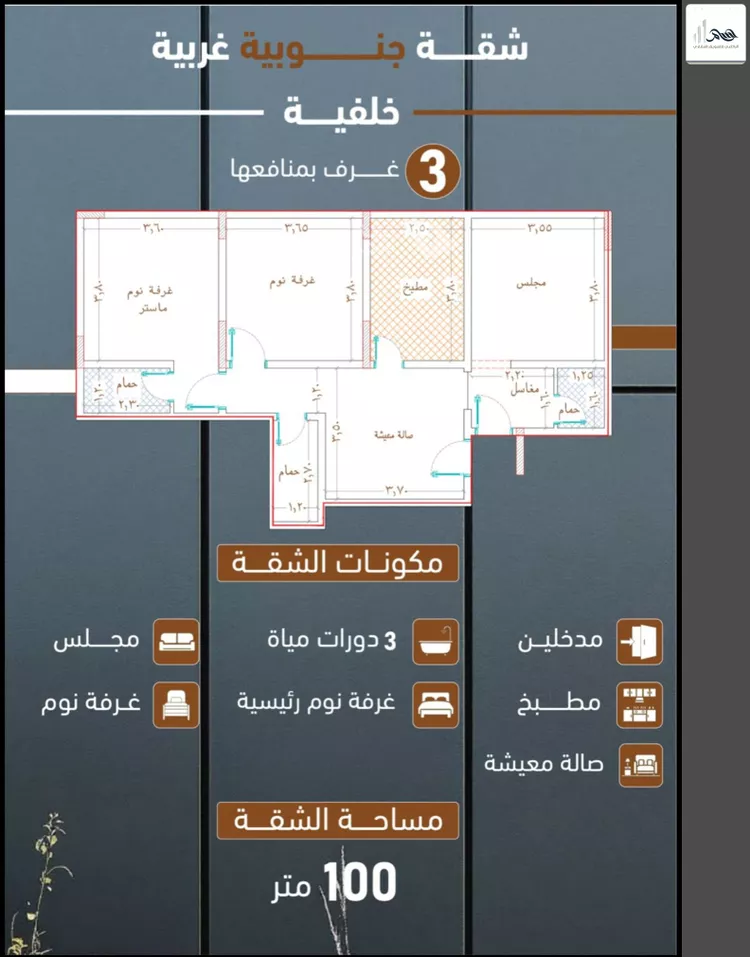 Apartment for Sale in Jeddah As Salamah