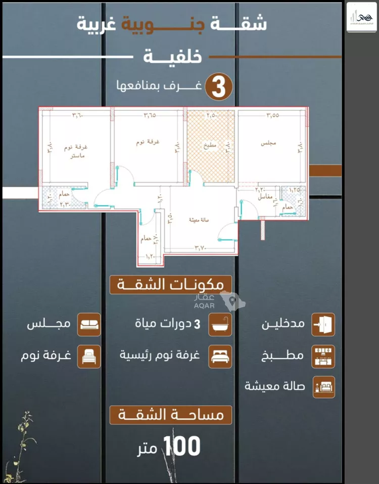 شقة للبيع في شارع ابراهيم بن كنيف, حي السلامة, مدينة جدة, منطقة مكة المكرمة صورة 2