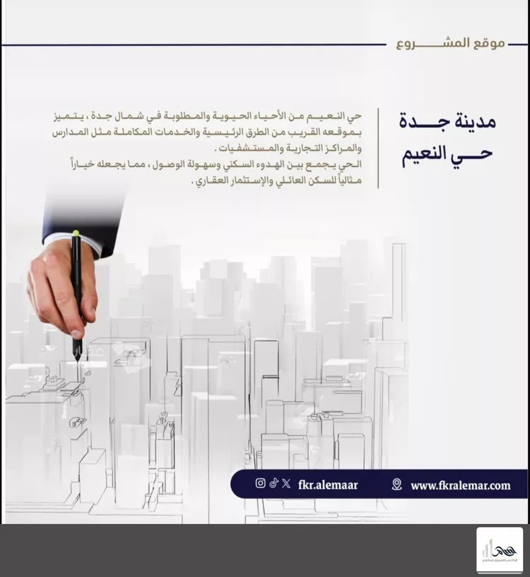 شقة للبيع في شارع انس ابن ظهير, حي النعيم, مدينة جدة, منطقة مكة المكرمة 4