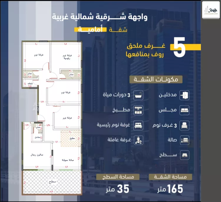 Apartment for Sale in Jeddah An Naim