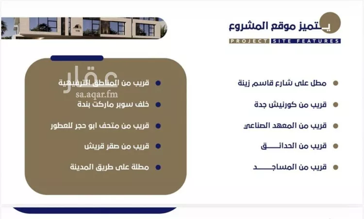 شقة للبيع في شارع ابن عبدالرزاق, حي الروضة, مدينة جدة, منطقة مكة المكرمة صورة 3