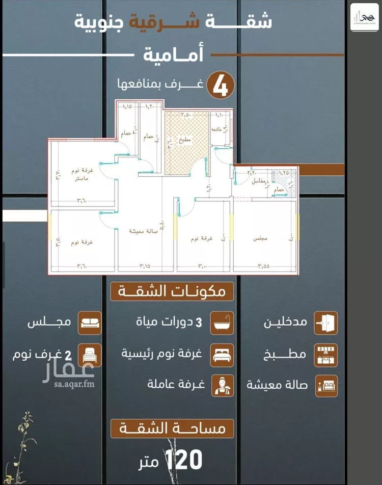 شقة للبيع في شارع ابراهيم بن كنيف, حي السلامة, مدينة جدة, منطقة مكة المكرمة