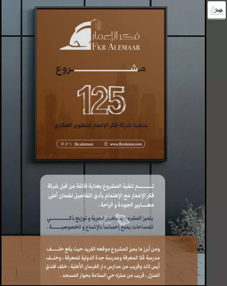 شقة للبيع في شارع ابراهيم بن كنيف, حي السلامة, مدينة جدة, منطقة مكة المكرمة 8