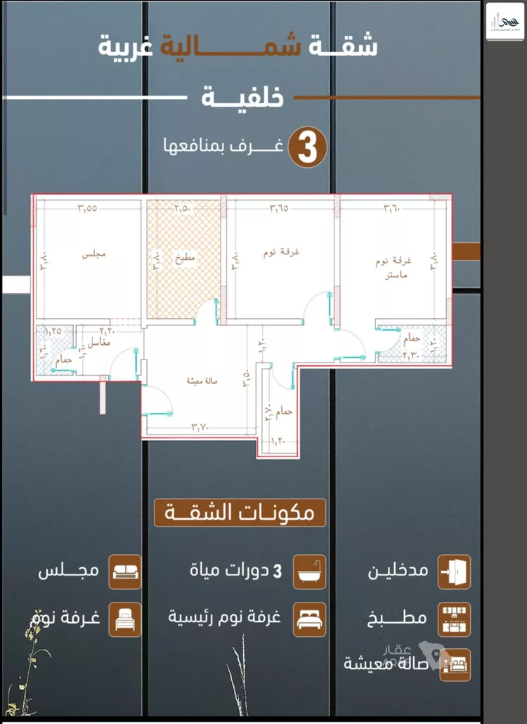 شقة للبيع في شارع ابراهيم بن كنيف, حي السلامة, مدينة جدة, منطقة مكة المكرمة صورة 2