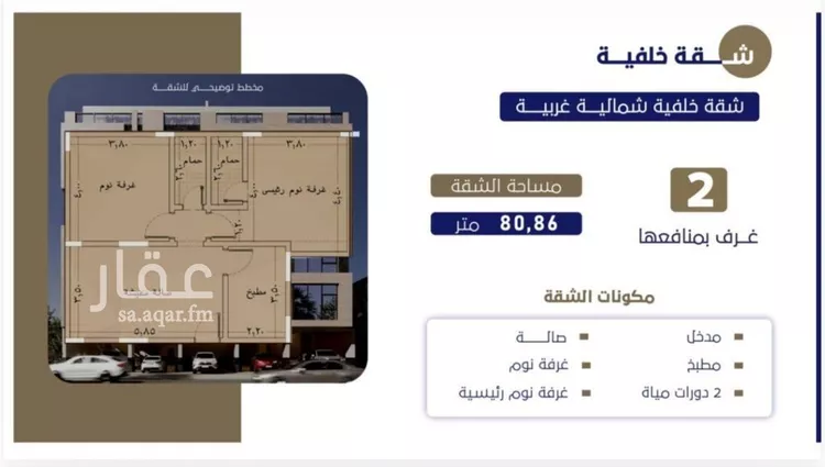 شقة للبيع في شارع ابن عبدالرزاق, حي الروضة, مدينة جدة, منطقة مكة المكرمة صورة 2