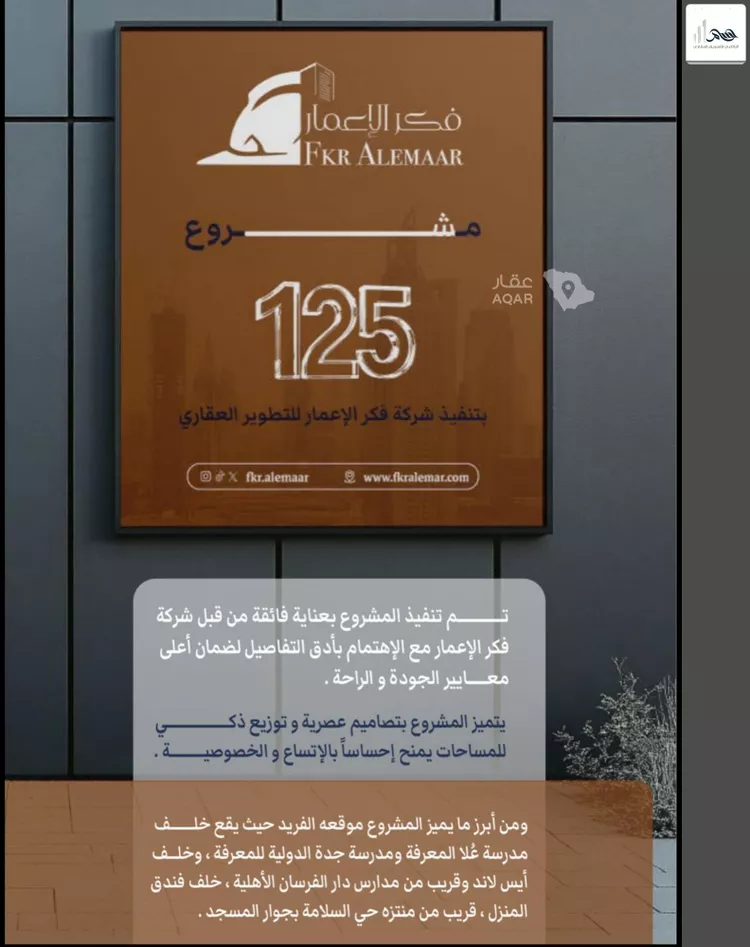 شقة للبيع في شارع ابراهيم بن كنيف, حي السلامة, مدينة جدة, منطقة مكة المكرمة 8
