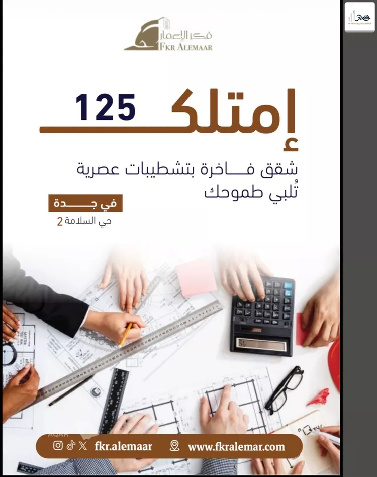 شقة للبيع في شارع ابراهيم بن كنيف, حي السلامة, مدينة جدة, منطقة مكة المكرمة 6