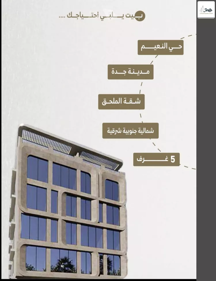 شقة للبيع في شارع ابو وهيب الجشمي, حي النعيم, مدينة جدة, منطقة مكة المكرمة 8