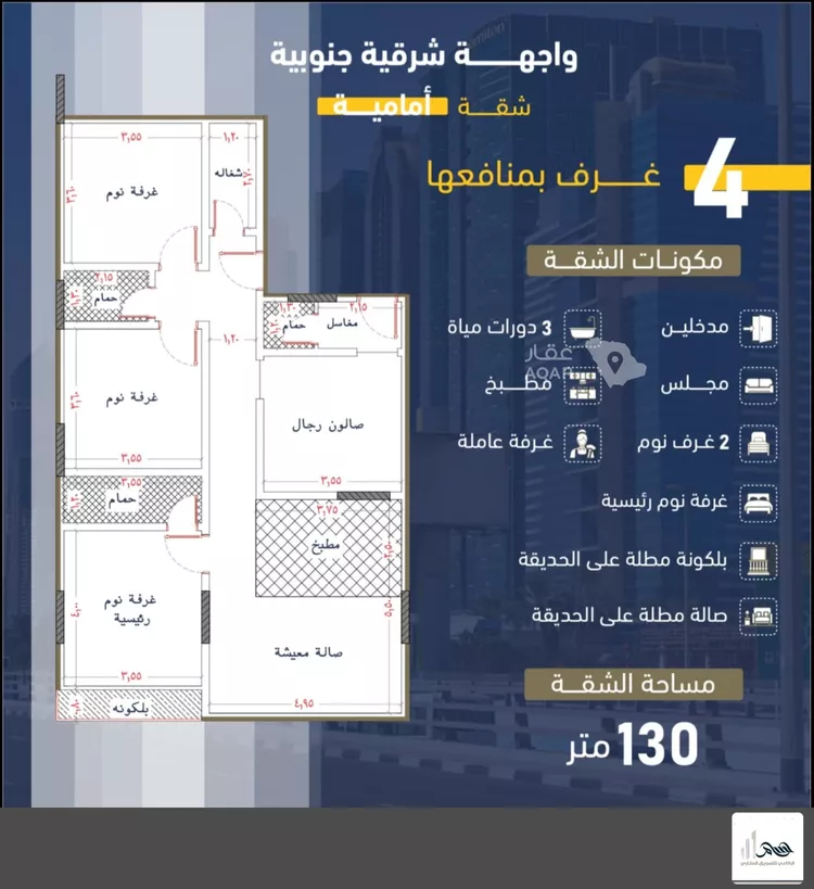 شقة للبيع في شارع انس ابن ظهير, حي النعيم, مدينة جدة, منطقة مكة المكرمة 2