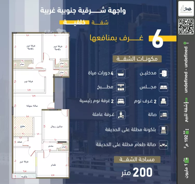 شقة للبيع في شارع انس ابن ظهير, حي النعيم, مدينة جدة, منطقة مكة المكرمة