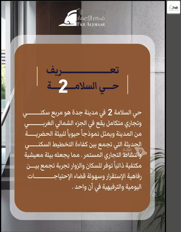 شقة للبيع في شارع ابراهيم بن كنيف, حي السلامة, مدينة جدة, منطقة مكة المكرمة 13