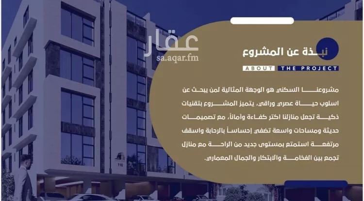 شقة للبيع في شارع ابن عبدالرزاق, حي الروضة, مدينة جدة, منطقة مكة المكرمة صورة 5