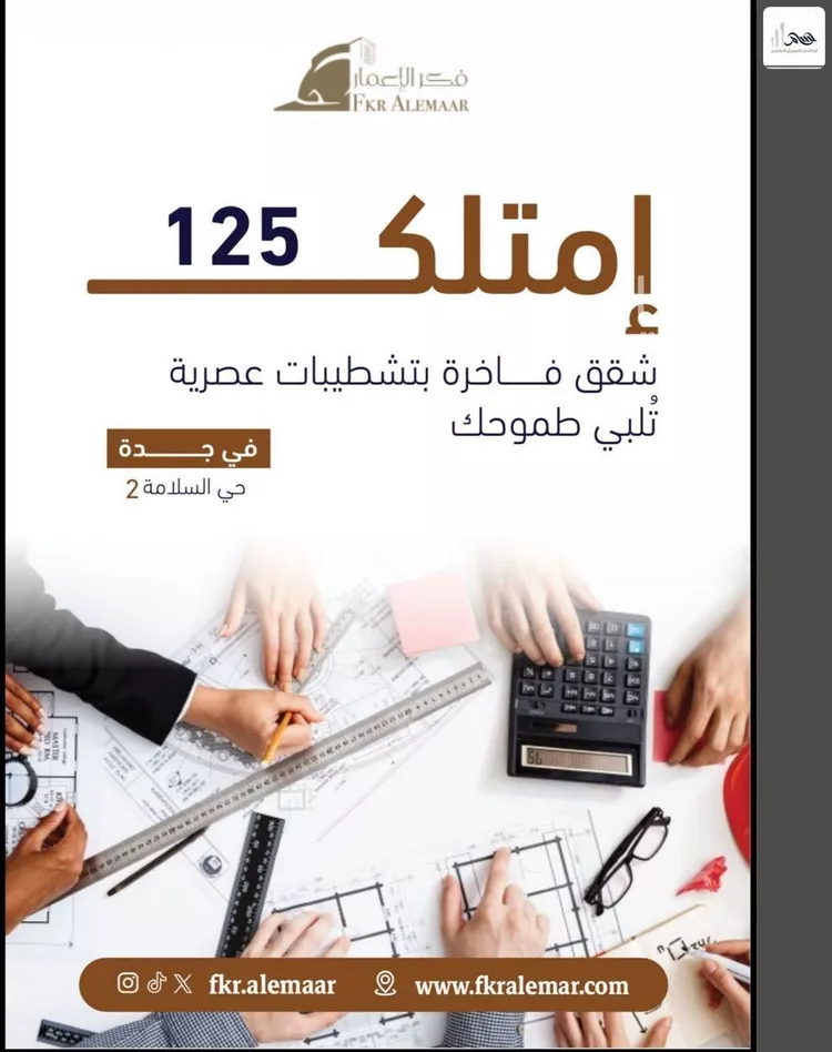 شقة للبيع في شارع ابراهيم بن كنيف, حي السلامة, مدينة جدة, منطقة مكة المكرمة صورة 4