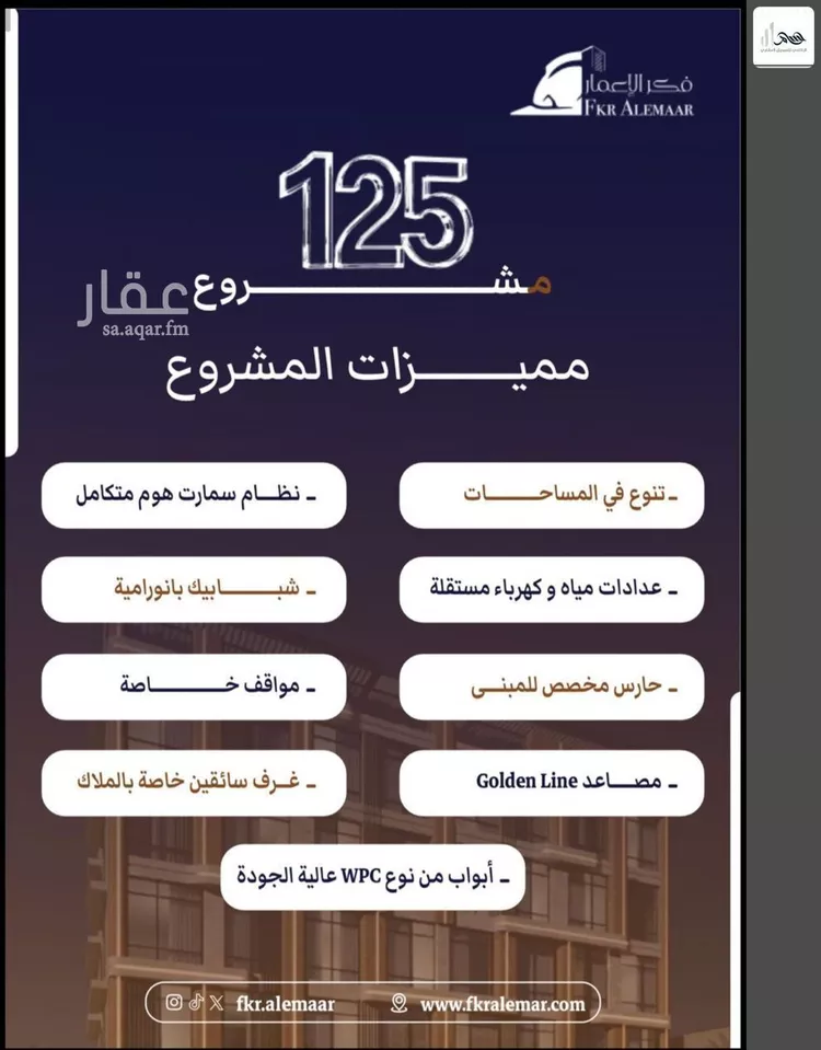 شقة للبيع في شارع ابراهيم بن كنيف, حي السلامة, مدينة جدة, منطقة مكة المكرمة صورة 3