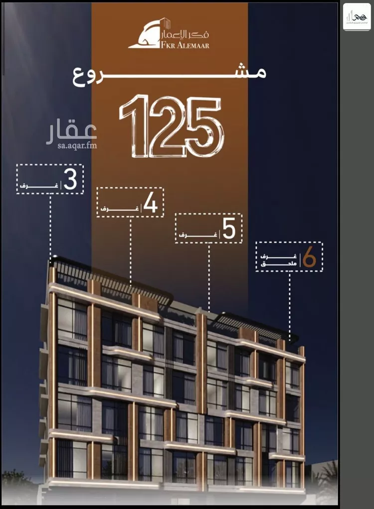 Apartment for Sale in Jeddah As Salamah