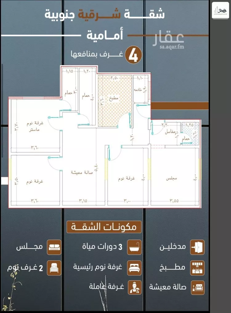 Apartment for Sale in Jeddah As Salamah