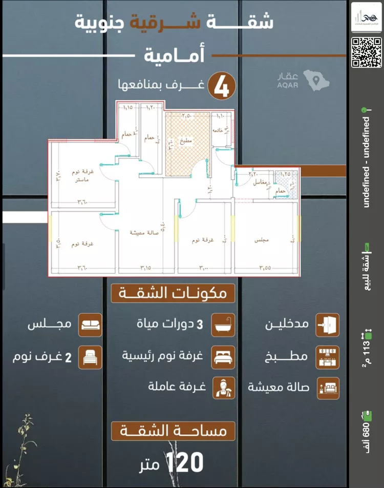 Apartment for Sale in Jeddah As Salamah