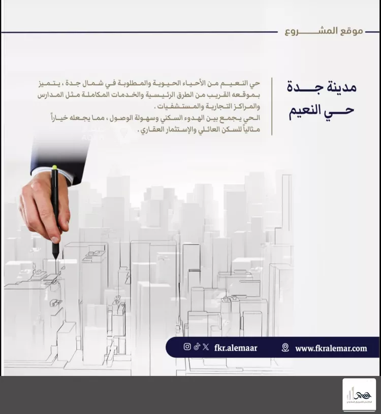 شقة للبيع في شارع انس ابن ظهير, حي النعيم, مدينة جدة, منطقة مكة المكرمة 4