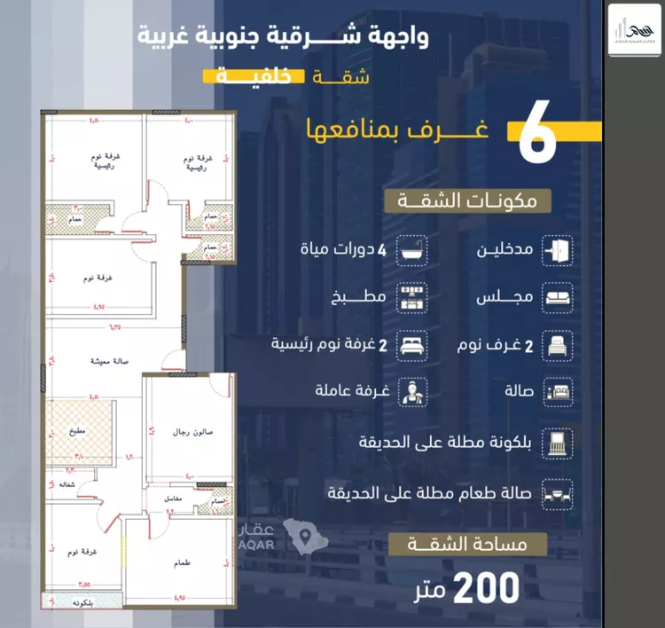 شقة للبيع في شارع انس ابن ظهير, حي النعيم, مدينة جدة, منطقة مكة المكرمة
