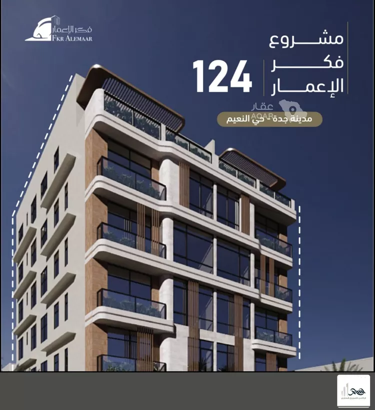شقة للبيع في شارع انس ابن ظهير, حي النعيم, مدينة جدة, منطقة مكة المكرمة 5