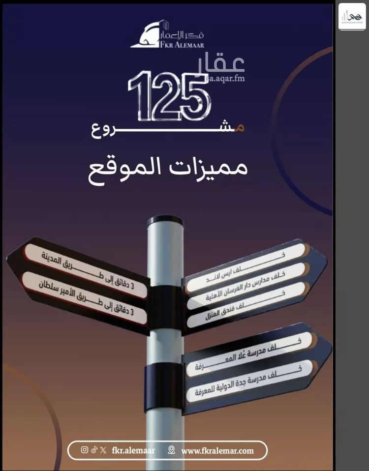 شقة للبيع في شارع ابراهيم بن كنيف, حي السلامة, مدينة جدة, منطقة مكة المكرمة صورة 4