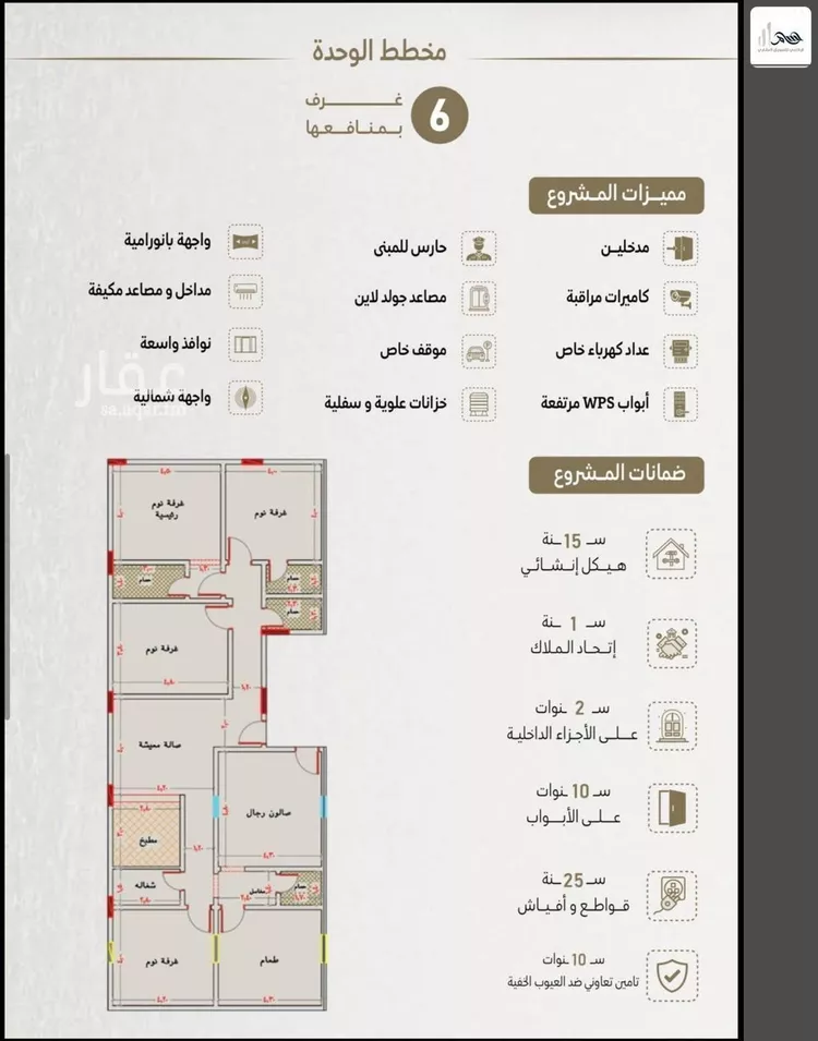 شقة للبيع في شارع ابو وهيب الجشمي, حي النعيم, مدينة جدة, منطقة مكة المكرمة صورة 2