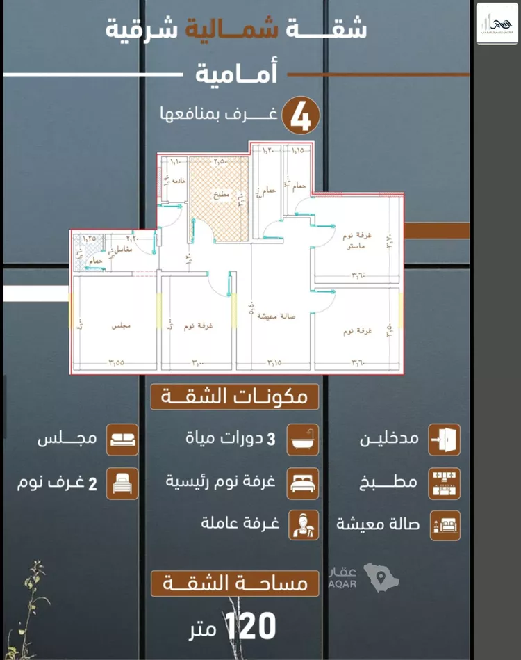 Apartment for Sale in Jeddah As Salamah