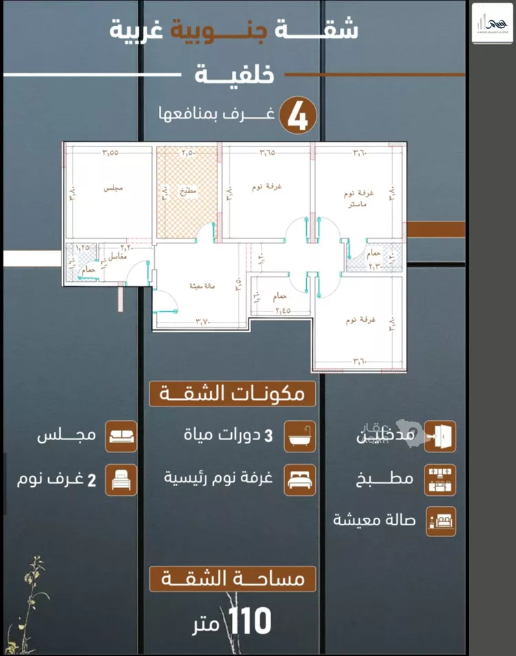 Apartment for Sale in Jeddah As Salamah