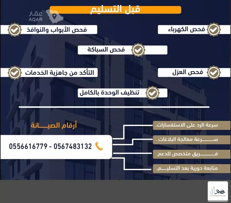 شقة للبيع في شارع ابو وهيب الجشمي, حي النعيم, مدينة جدة, منطقة مكة المكرمة 7