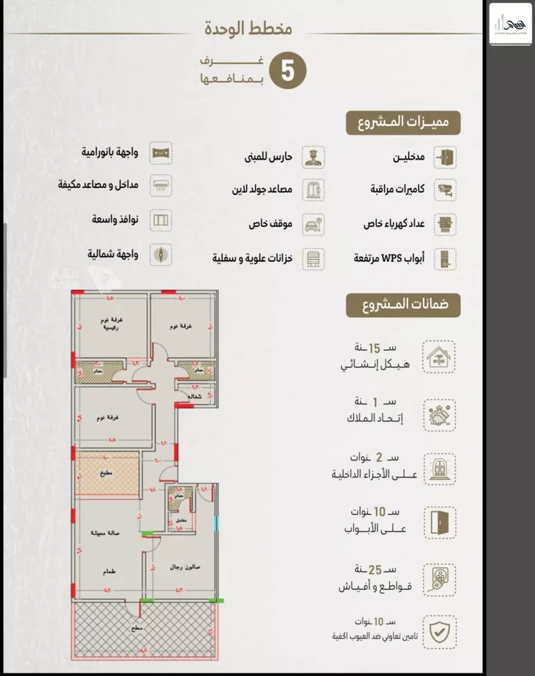 شقة للبيع في شارع ابو وهيب الجشمي, حي النعيم, مدينة جدة, منطقة مكة المكرمة 8