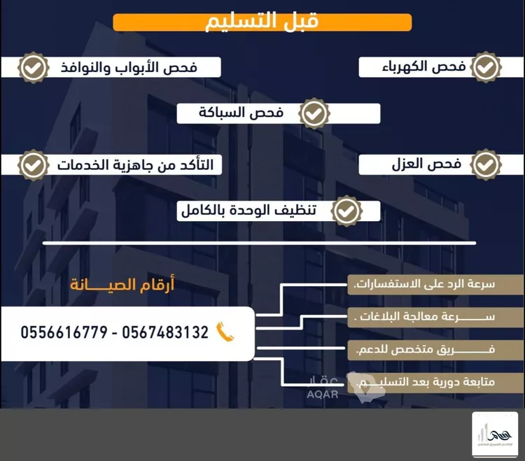 شقة للبيع في شارع ابراهيم بن كنيف, حي السلامة, مدينة جدة, منطقة مكة المكرمة 9