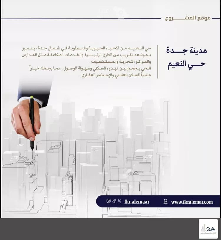 شقة للبيع في شارع انس ابن ظهير, حي النعيم, مدينة جدة, منطقة مكة المكرمة 7