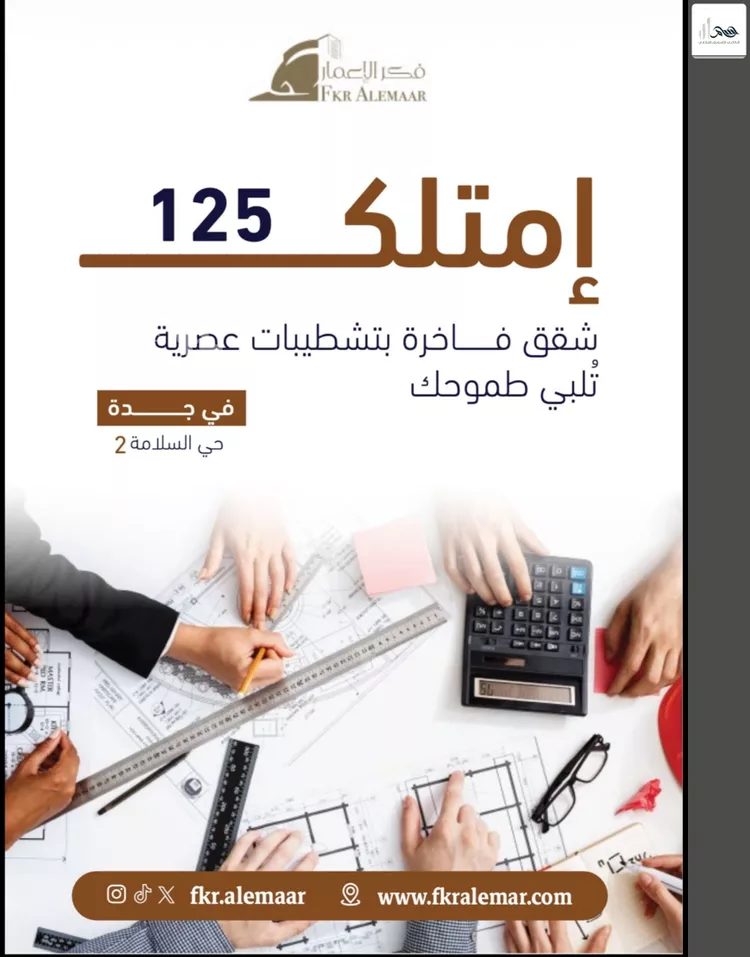 شقة للبيع في شارع ابراهيم بن كنيف, حي السلامة, مدينة جدة, منطقة مكة المكرمة 12