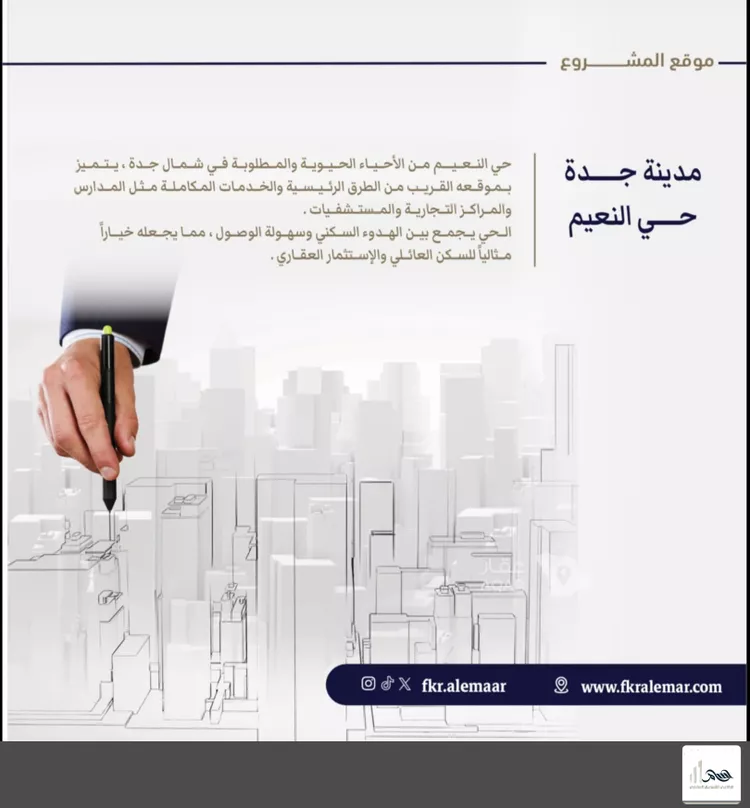 شقة للبيع في شارع انس ابن ظهير, حي النعيم, مدينة جدة, منطقة مكة المكرمة 8