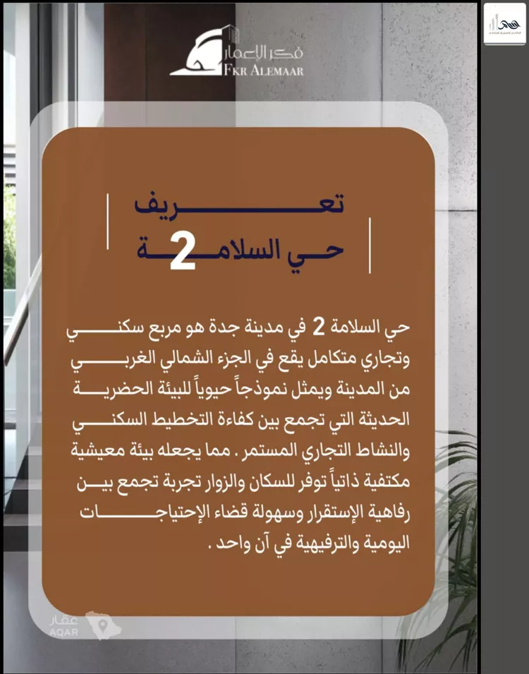 شقة للبيع في شارع ابراهيم بن كنيف, حي السلامة, مدينة جدة, منطقة مكة المكرمة 7