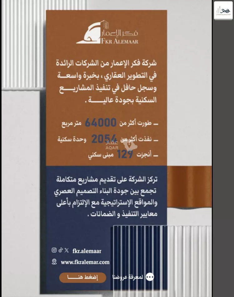 شقة للبيع في شارع ابراهيم بن كنيف, حي السلامة, مدينة جدة, منطقة مكة المكرمة 10